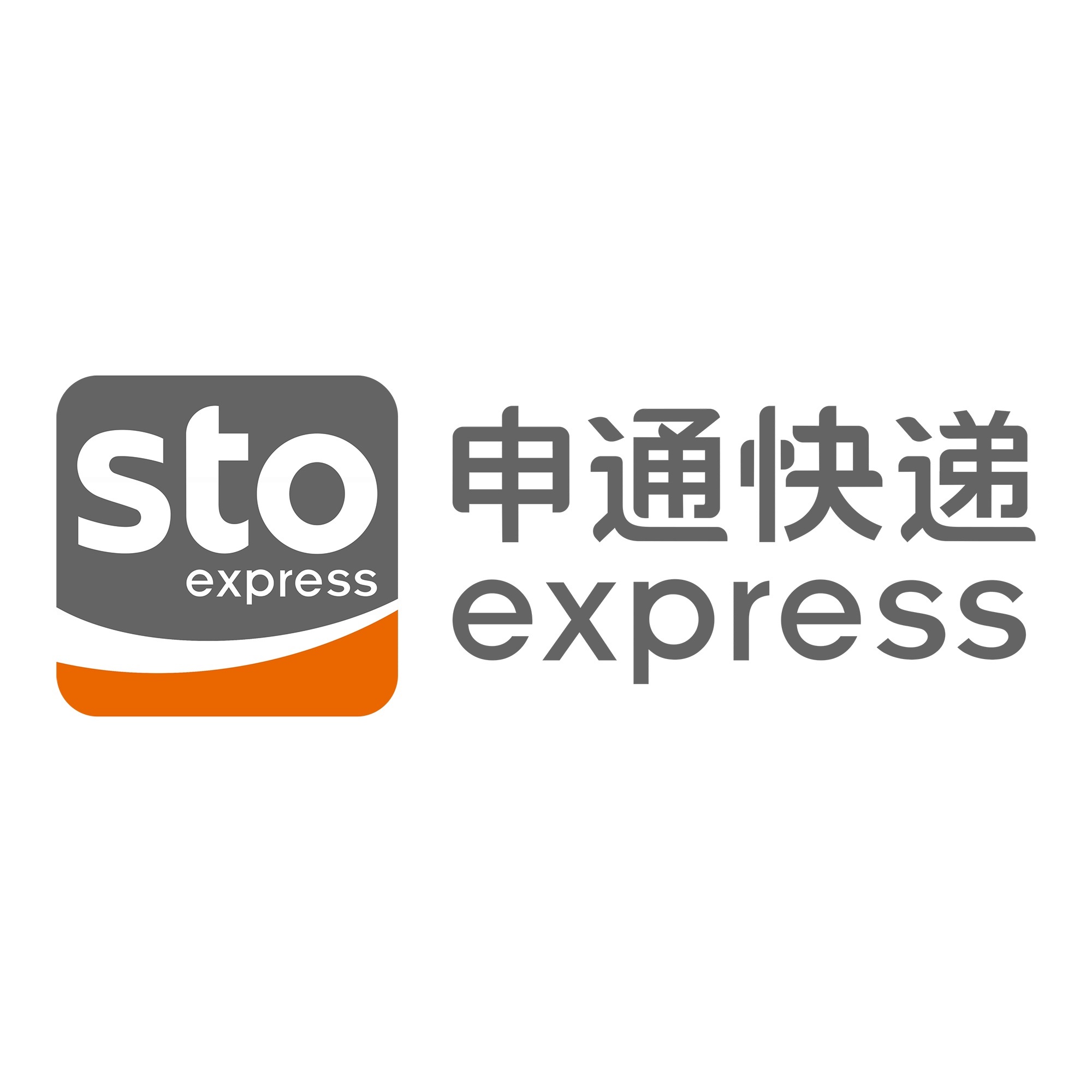昌吉申通快递