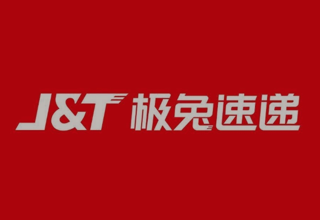 昌吉极兔快递